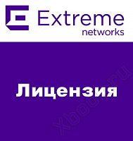 Extreme Networks NMS-25