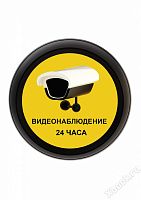 Наклейка самоклеющаяся "Видеонаблюдение 24 часа" желтая всепогодная с ламинацией